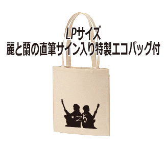 特典